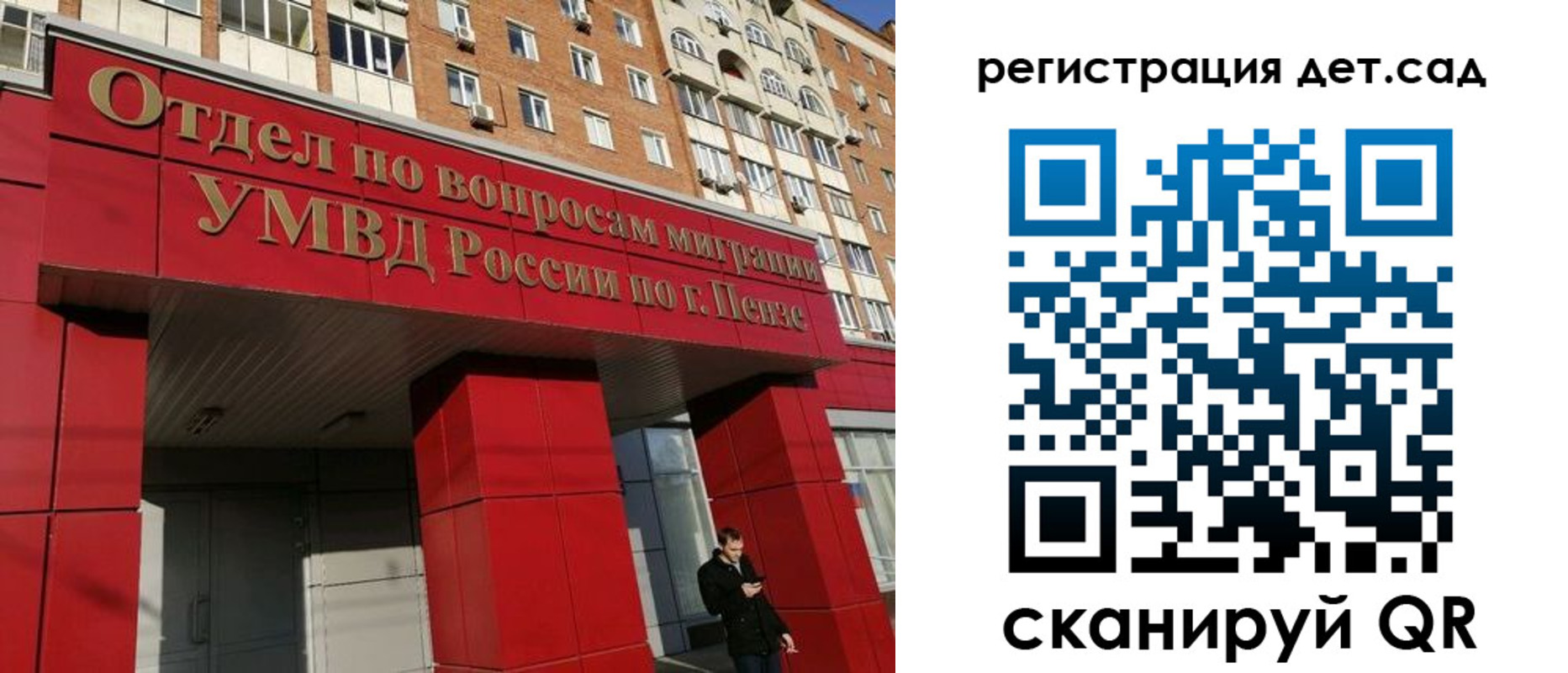 прописка гарантия в Брянской области
