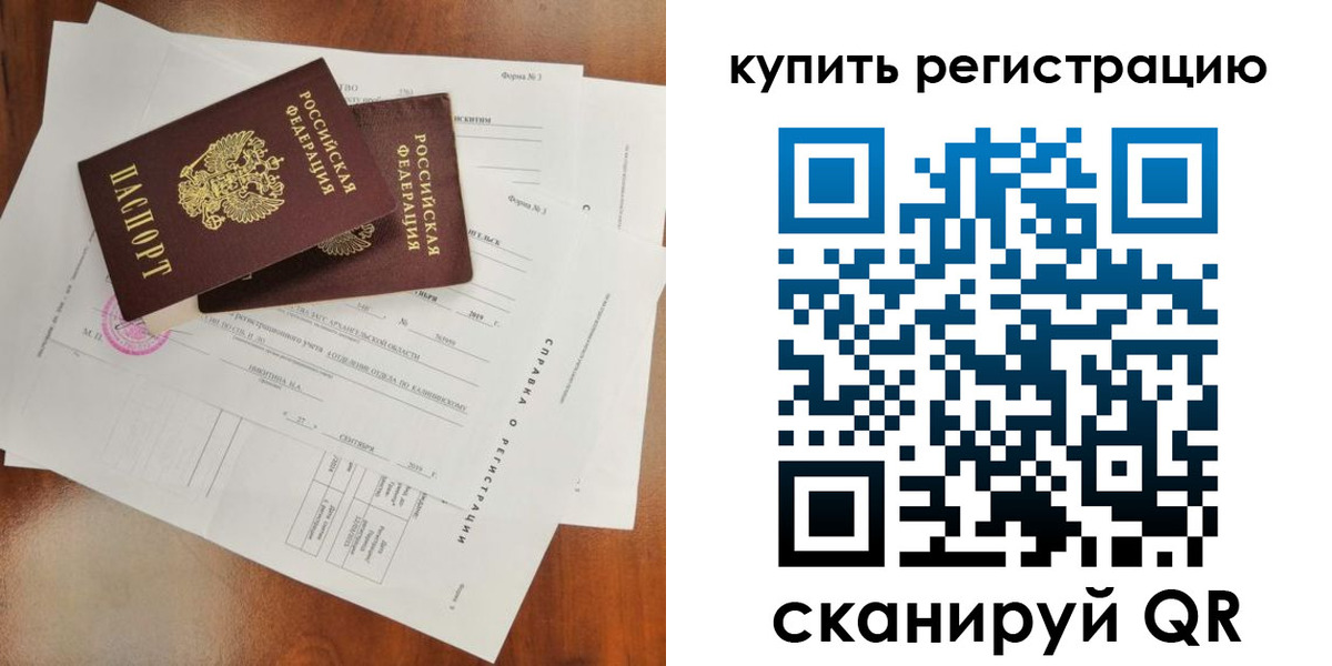 прописка паспорт в Брянской области