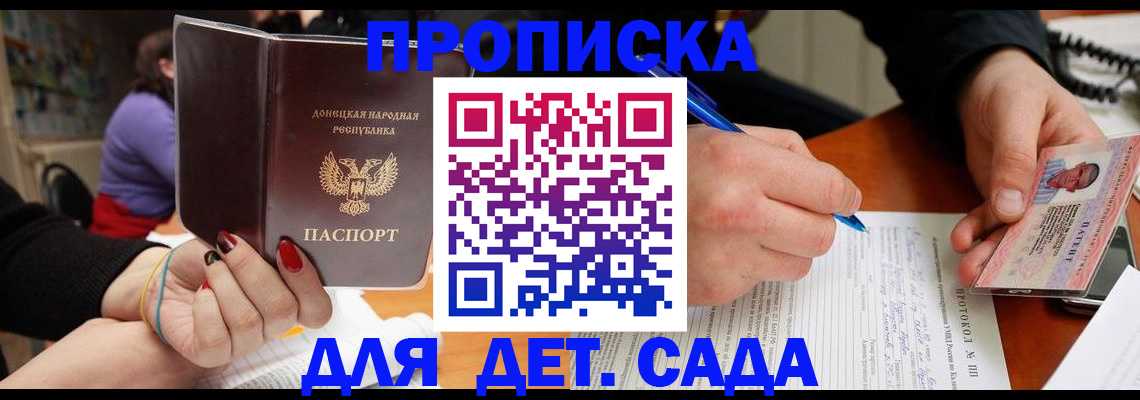 прописка от собственника в Брянской области