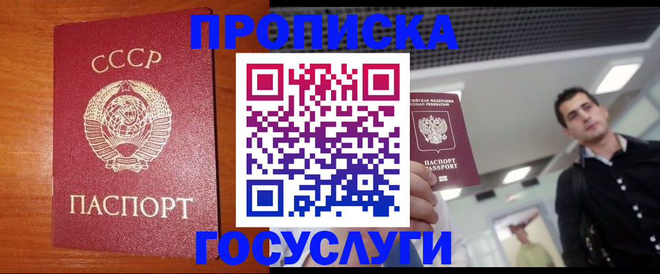 регистрация в Брянской области