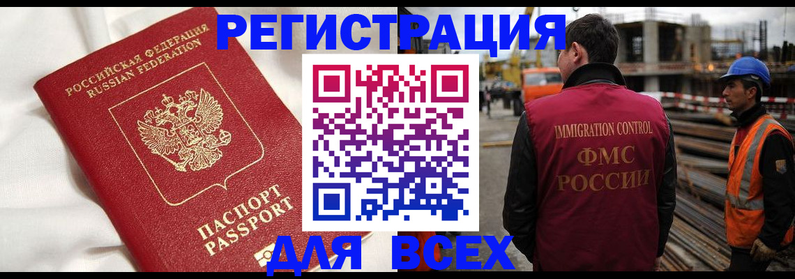 временная регистрация для школы в Брянской области