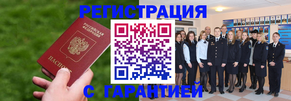 прописка для школы в Брянской области