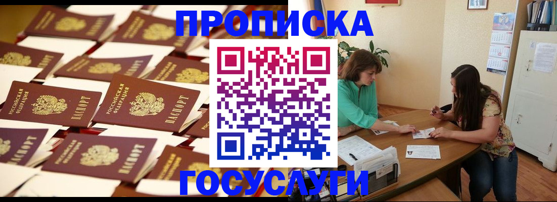 временная регистрация в квартире в Брянской области